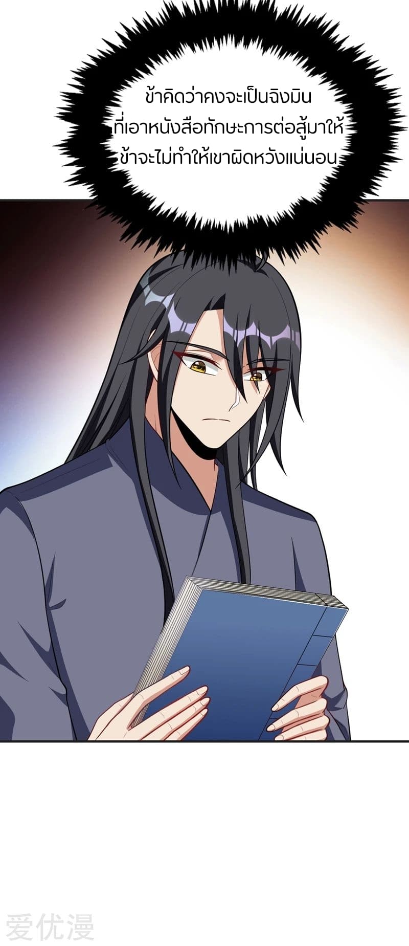Rise of The Demon King รุ่งอรุณแห่งราชาปีศาจ 123-123