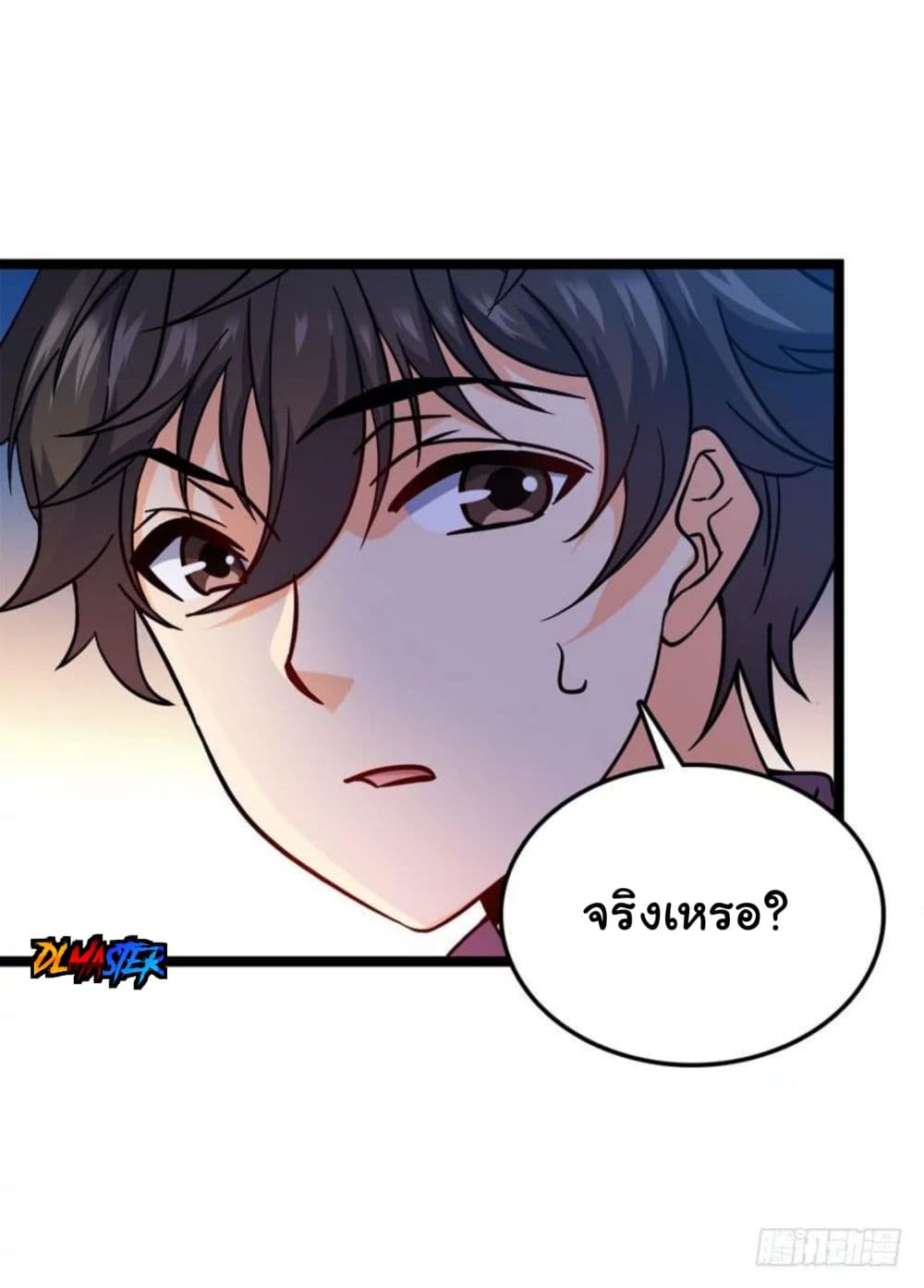 Spare Me, Great Lord! ชีวิตของราชันเกิดใหม่ 8-8
