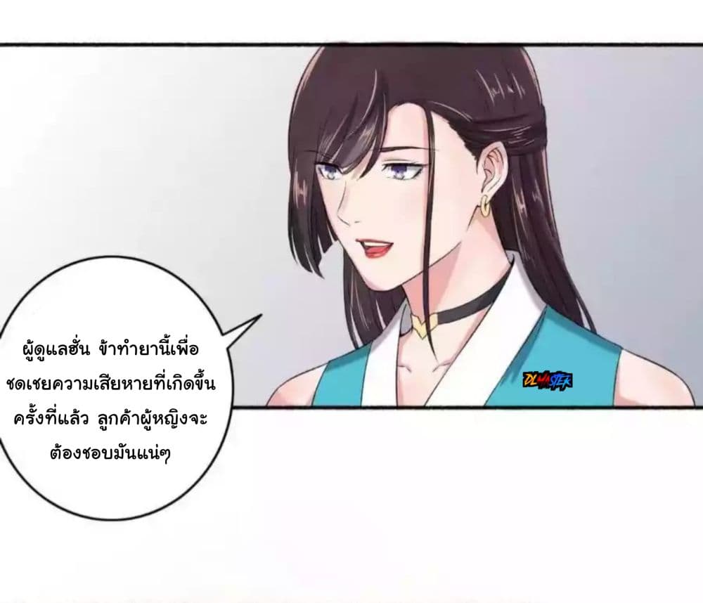 The Peerless Concubine 60-60