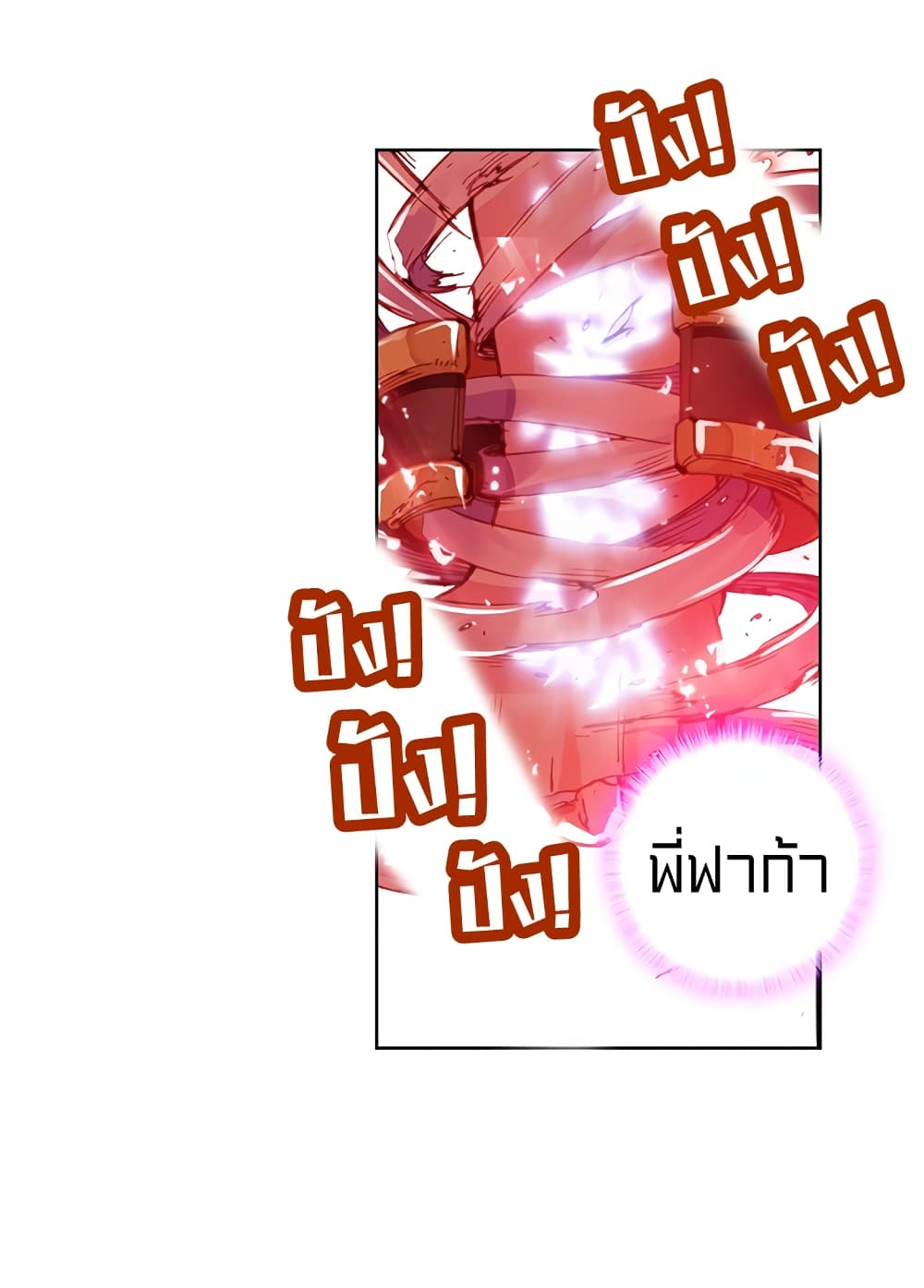 Perfect World 3-โลกที่สมบูรณ์
