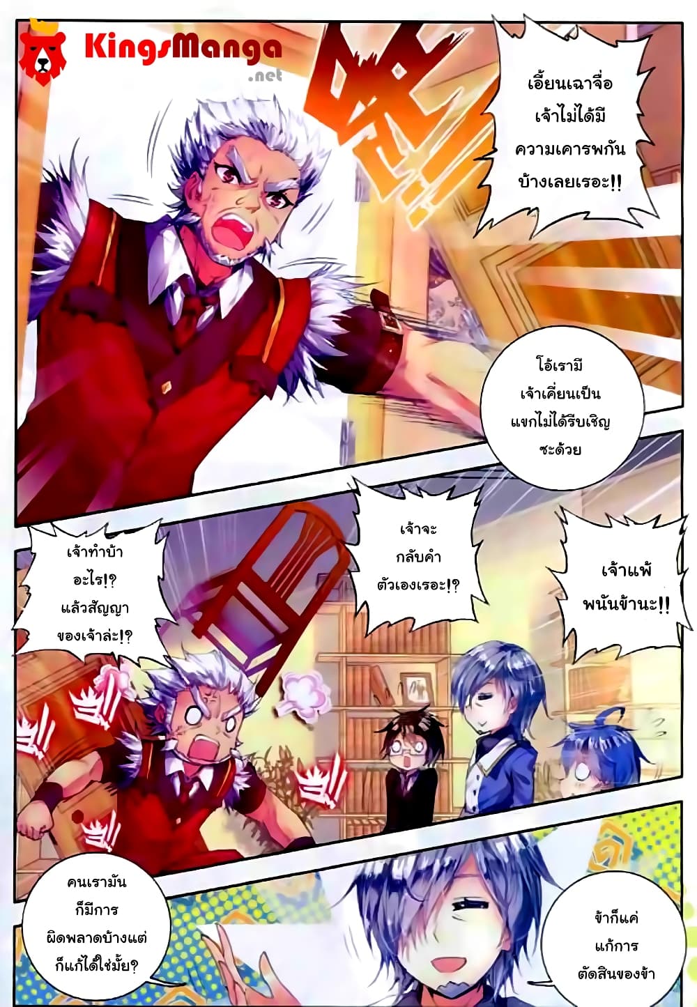 Douluo Dalu II 50-50