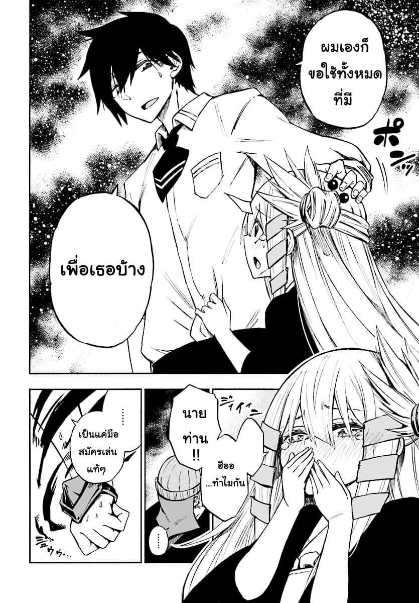Kagekuri Kitan 2-2