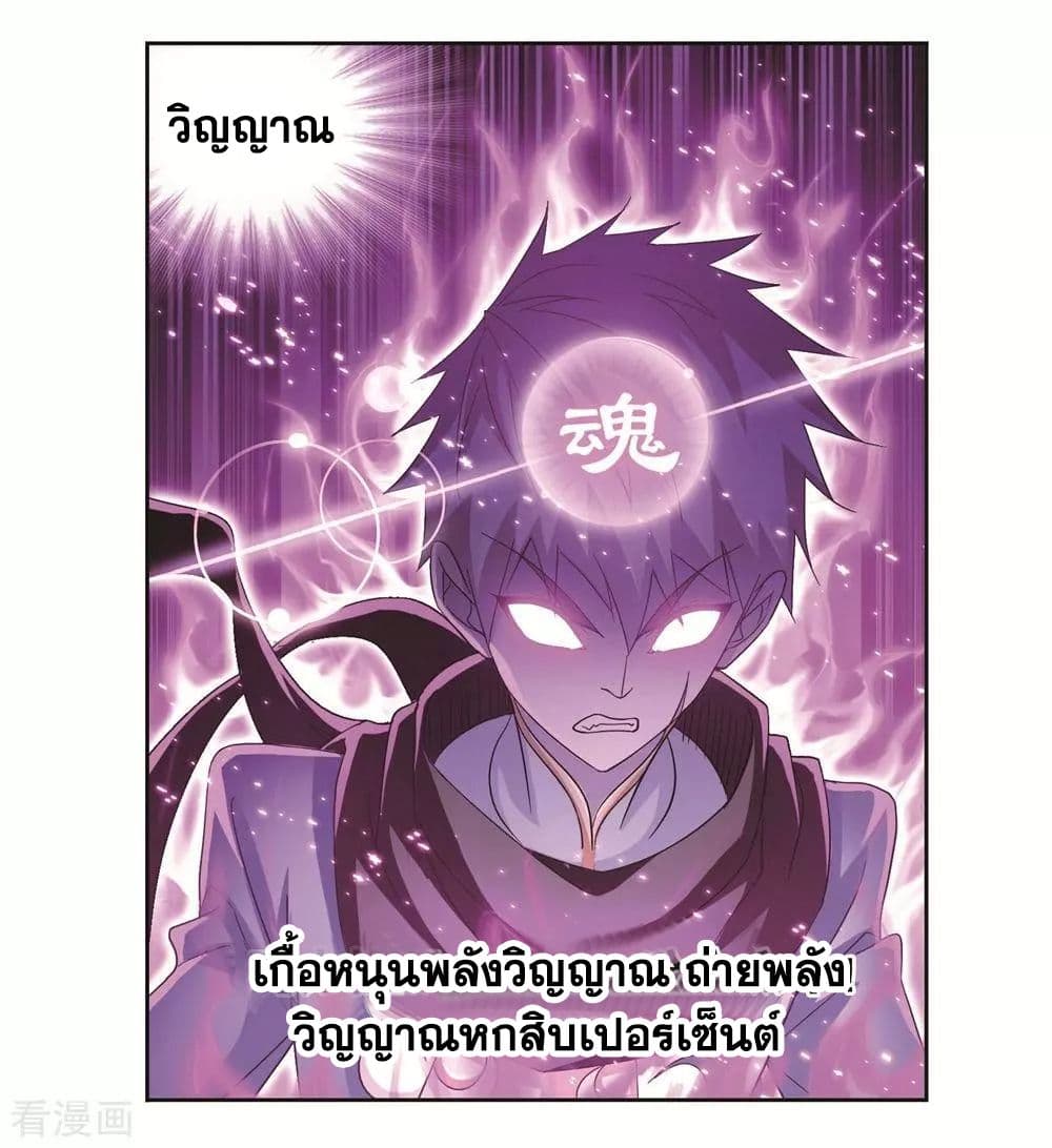 Douluo Dalu 253-253