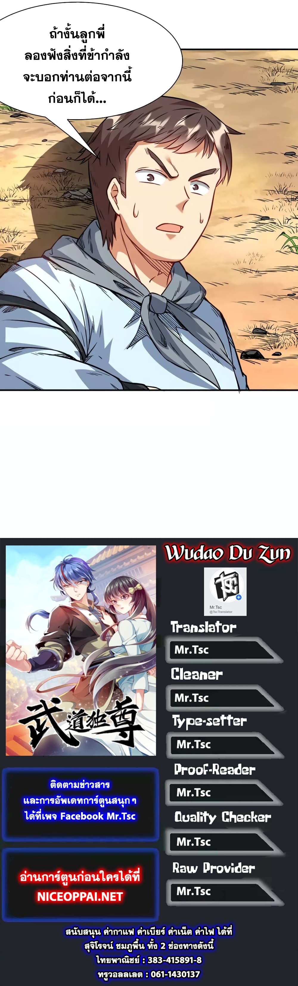 WuDao Du Zun 207-207