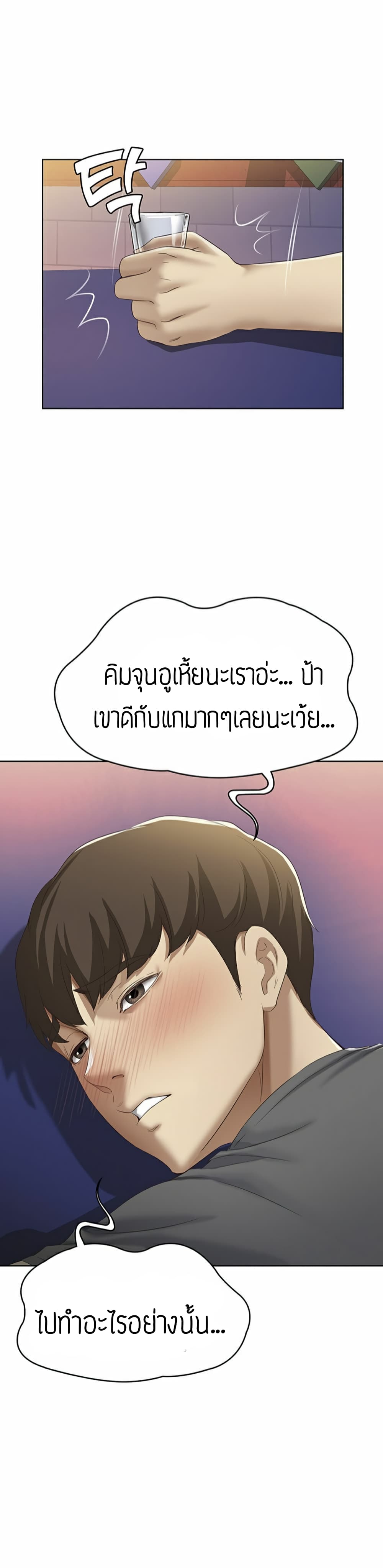 Boarding Diary 8-8
