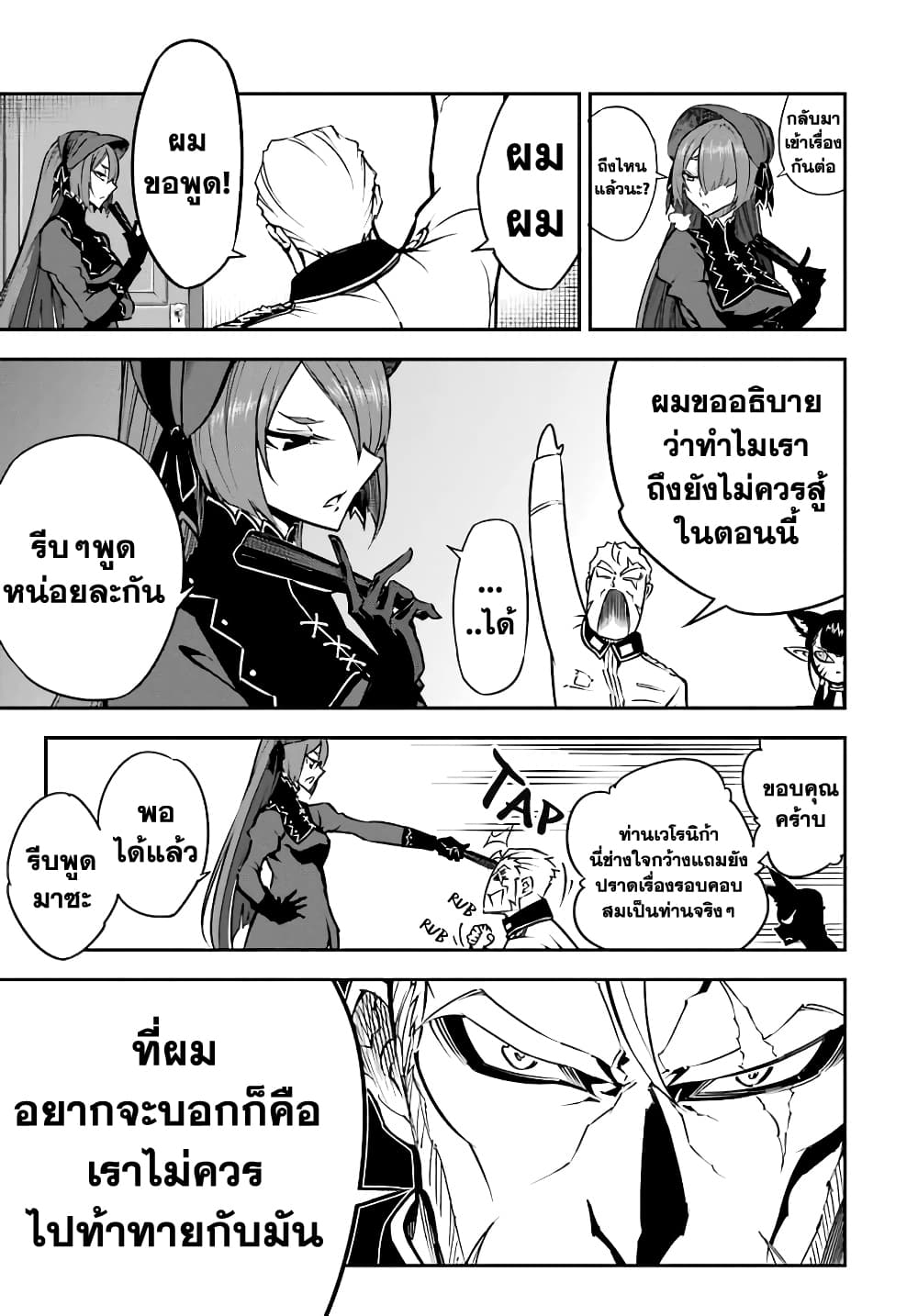 Ragna Crimson 11-11