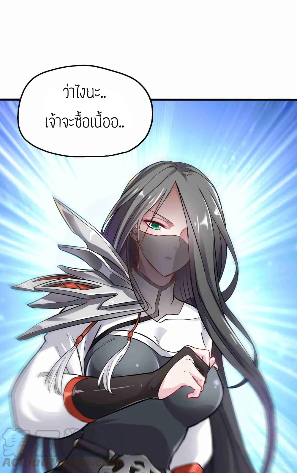 Super Warrior in Another World ทหารเซียนไปหาเมียที่ต่างโลก 57-57