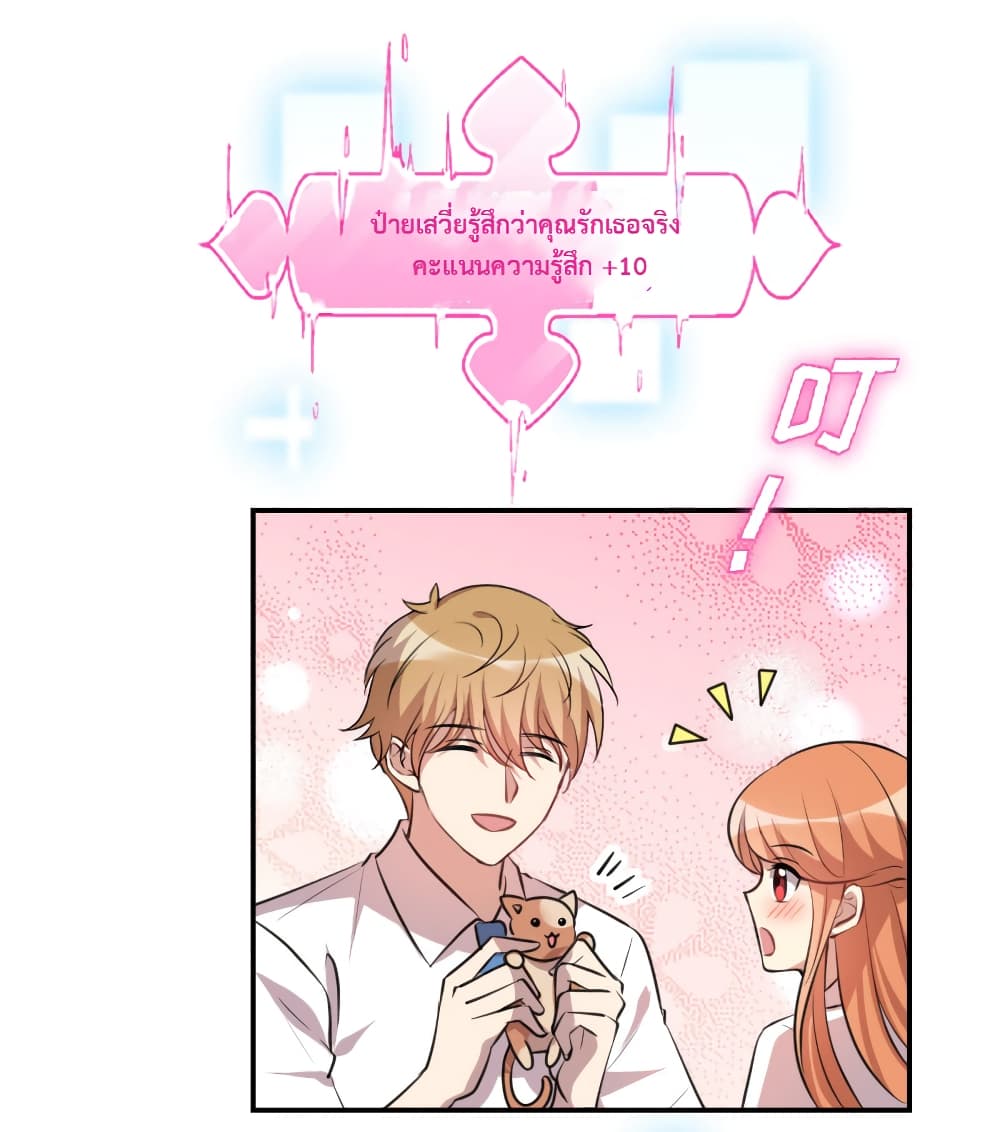 I Will Die If Agree Confession 3-3