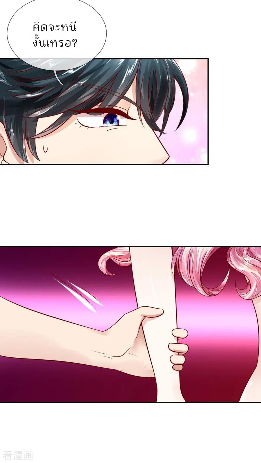 Time-limited Marriage Contract 1-1