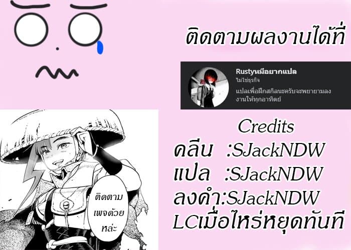 Renjou Desperado 3-สาวน้อยบ้าบิ่นและโจรปล้นรถไฟ