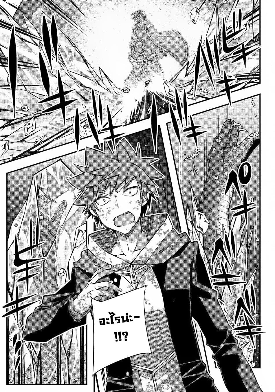 Yankee Wa Isekai De Seirei Ni Aisaremasu 32-32