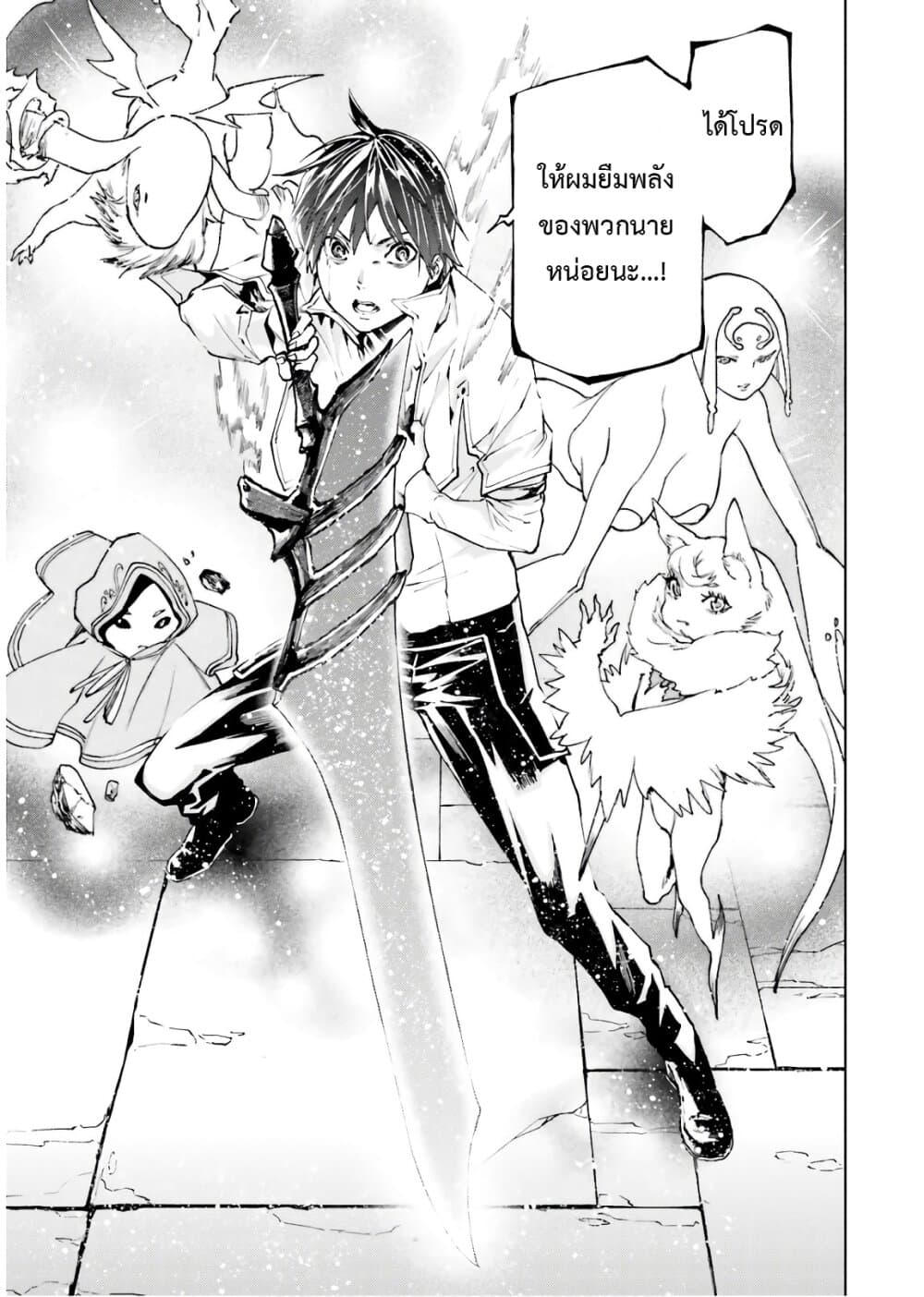 Sekai no Owari no Sekairoku อองกอร์ ล่าบันทึกวีรบุรุษสุดขอบโลก 33-33