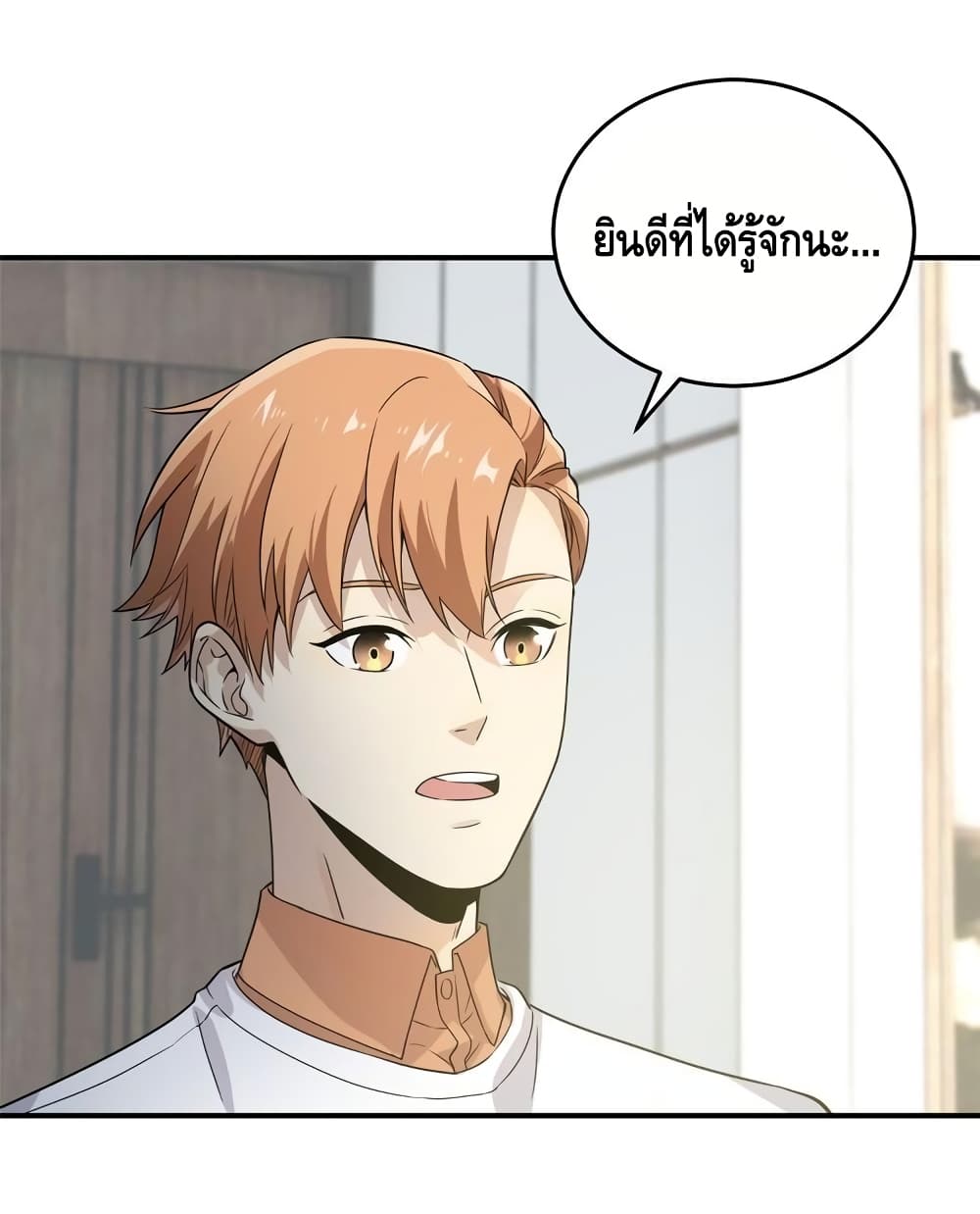 Global Martial Arts ระบบจอมยุทธสุดโกงแห่งโลกคู่ขนาน 29-29