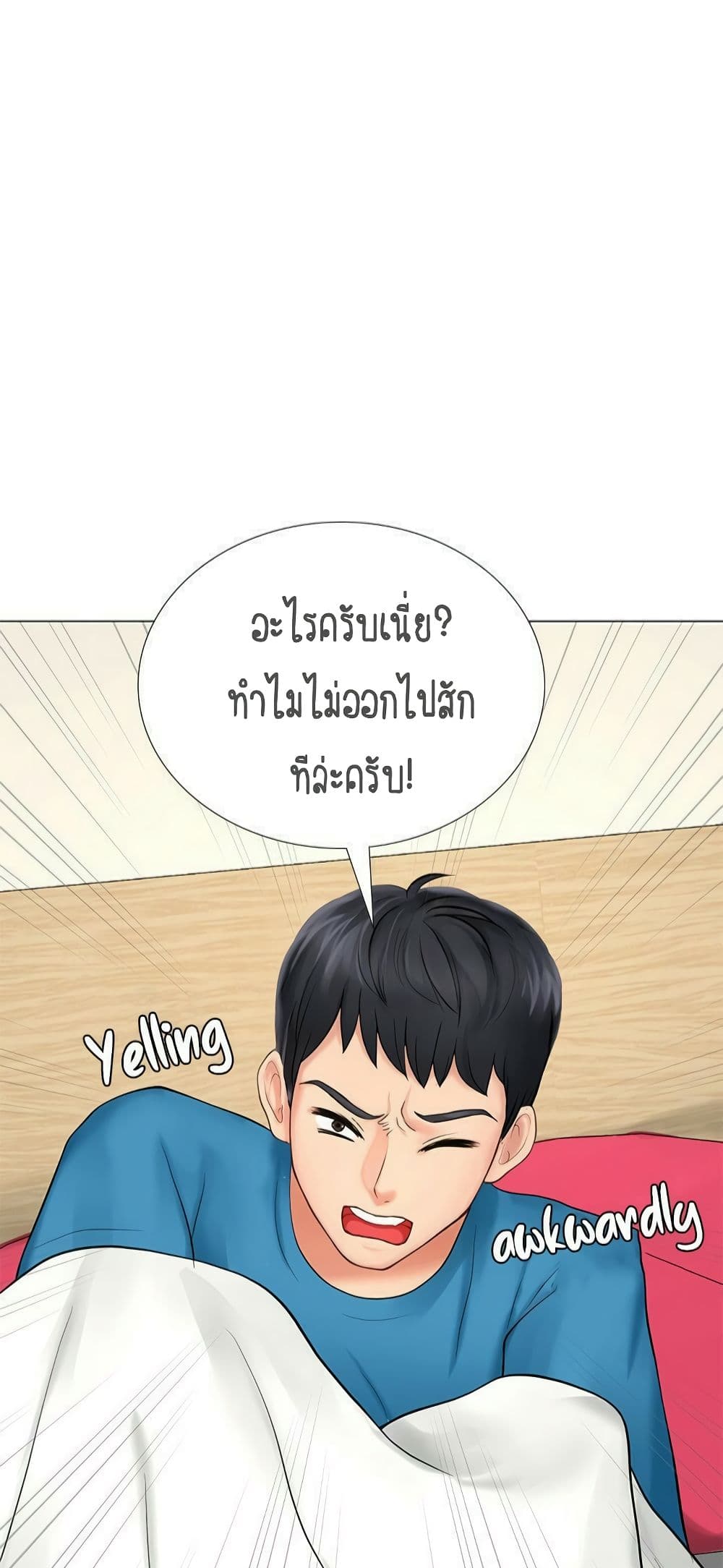 Should I Study at Noryangjin? 8-8