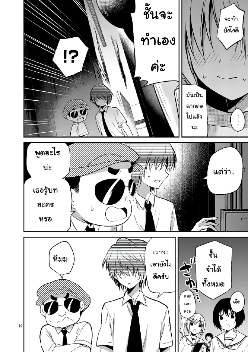 Tensei Pandemic 40-40