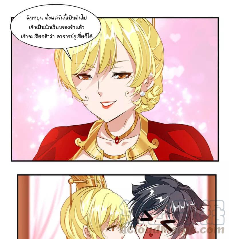 Nine Sun God King ราชันย์เทพเก้าสุริยัน 57-57
