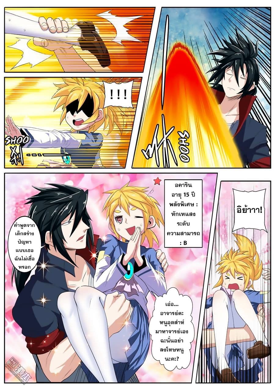Hero? I Quit A Long Time Ago ฮีโร่น่ะหรอ? ฉันเลิกเป็นมานานแล้ว 84-84