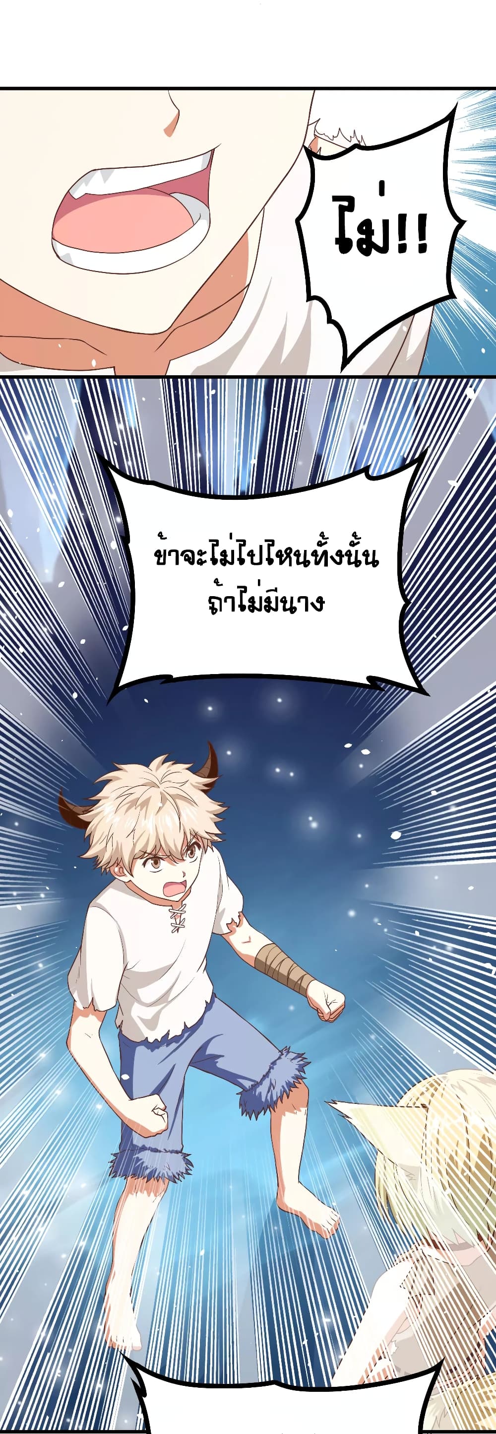 Starting From Today I'll Work As A City Lord 15-15