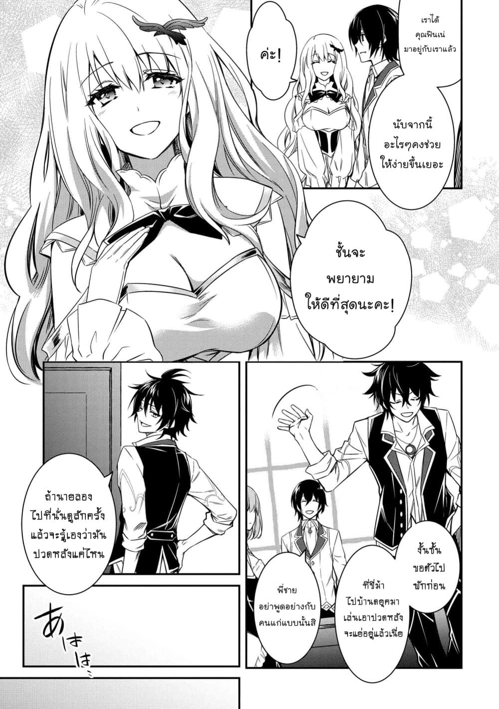 The Strongest Dull Prince’s Secret Battle for the Throne เจ้าชายงี่เง่าสุดแกร่งกับศึกชิงราชสมบัติ 6.1-6.1