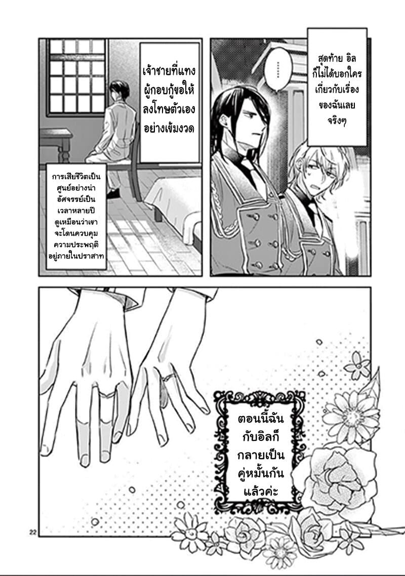 The Savior's Book Café in Another World 12-12