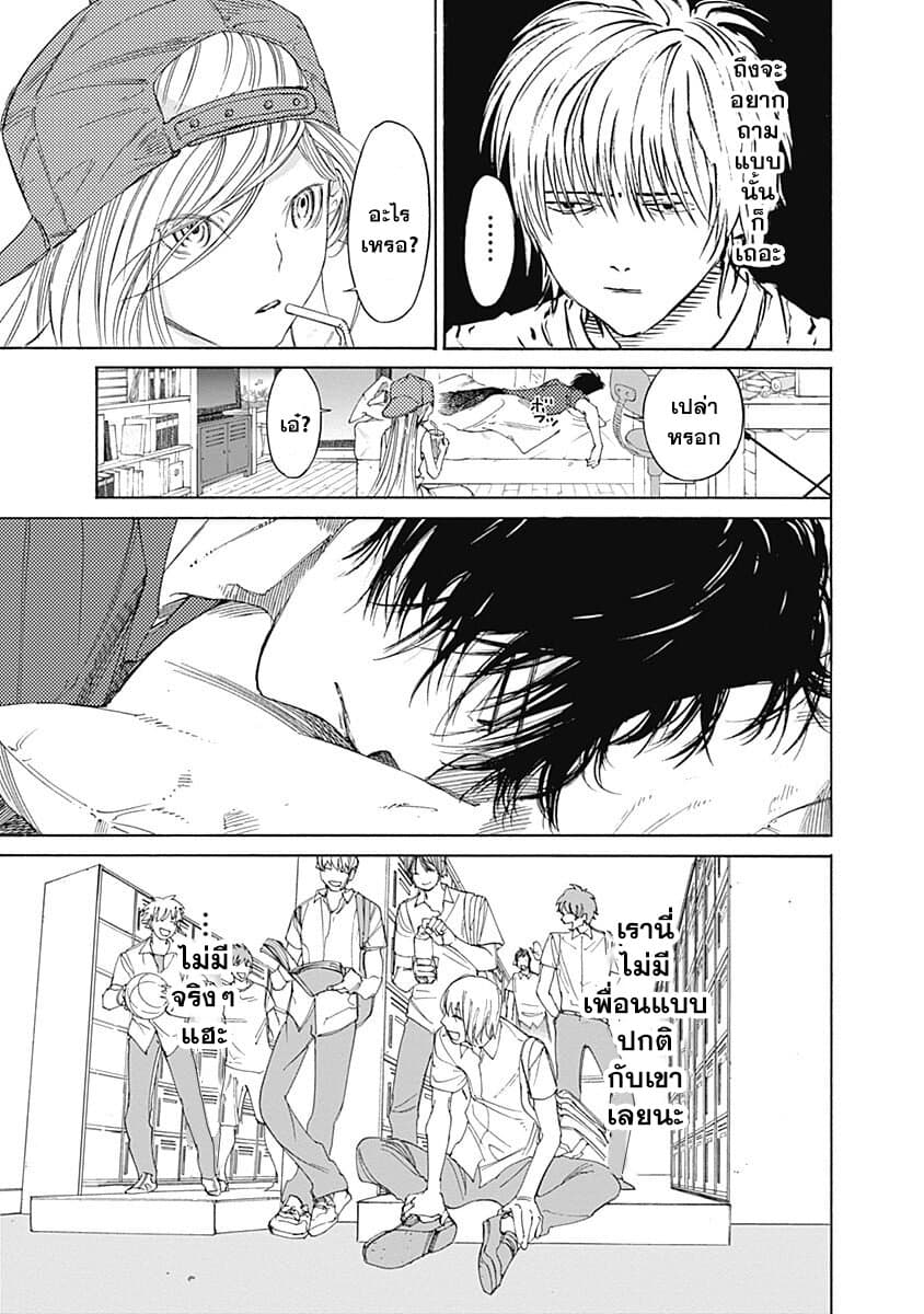 Sentaku no Toki 3-เมื่อฉันเป็นผู้ใหญ่