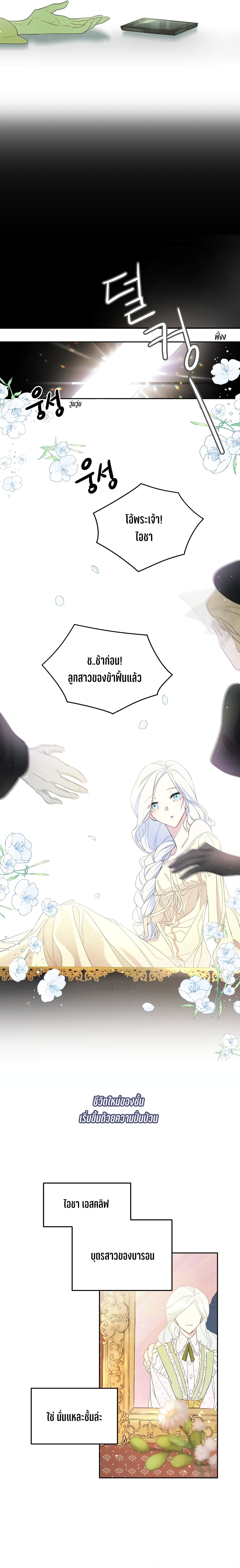 I Became the Hero's Mom 1-1