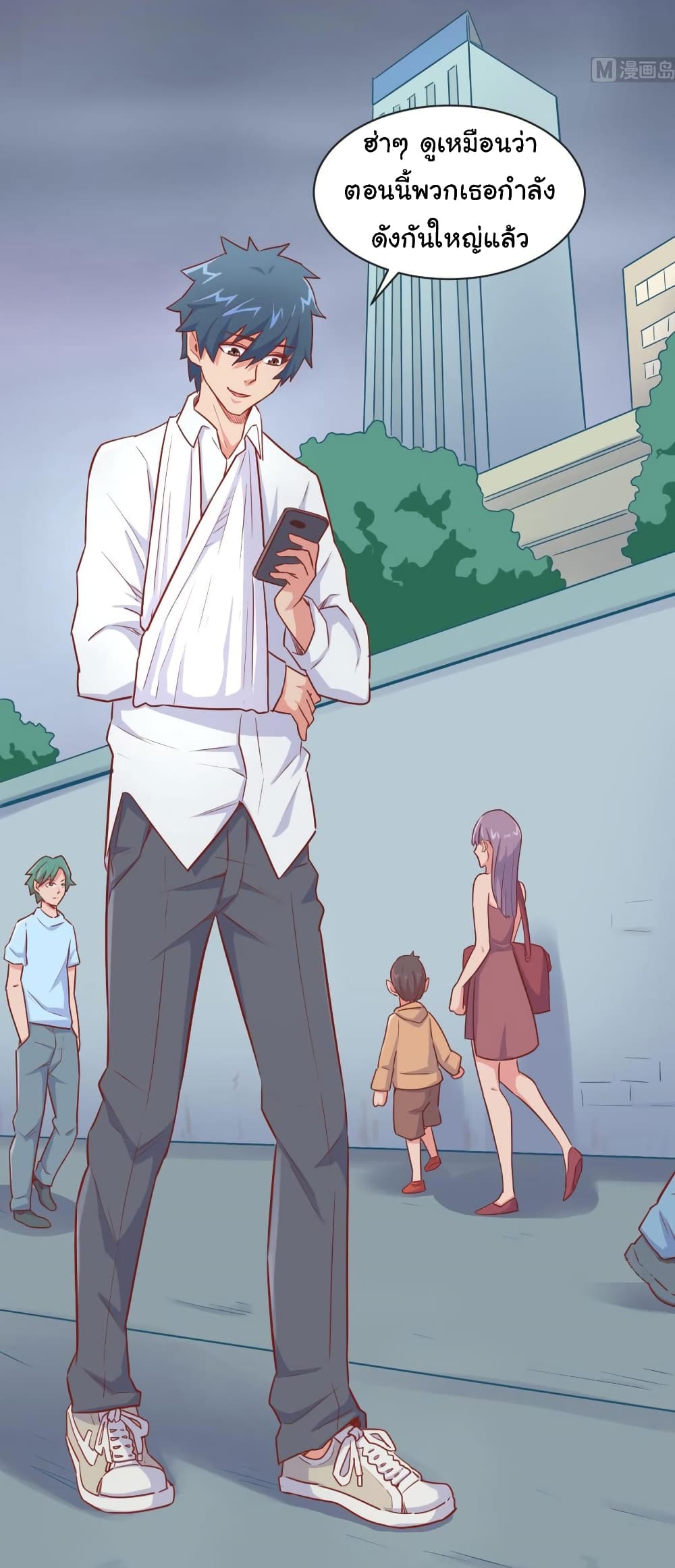 Goddess's Personal Doctor 19-19