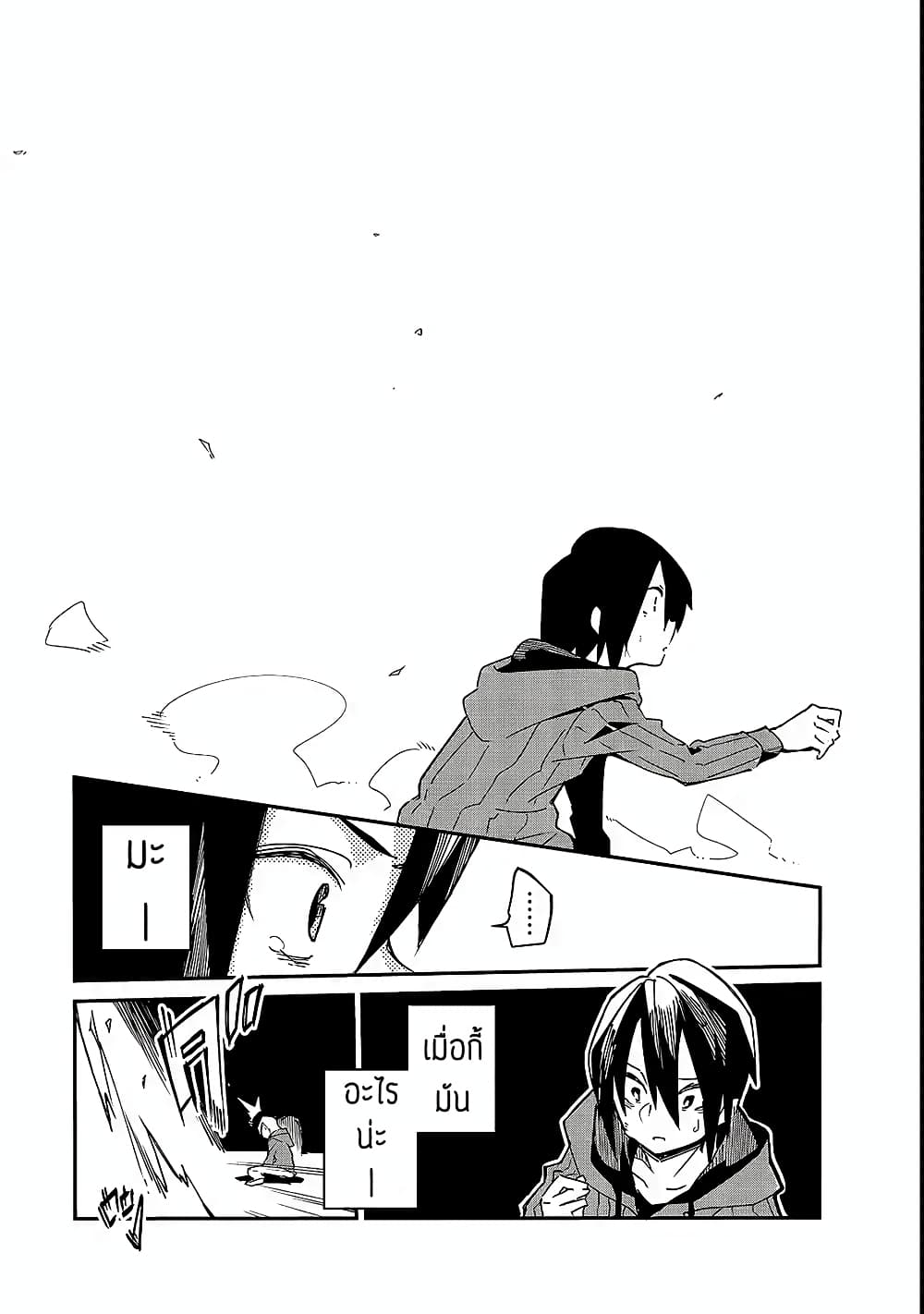 Isekai Meikyuu no Saishinbu o Mezasou ทะลุมิติพิชิตดันเจี้ยนนรก 1-เด็กหนุ่มจากเขาวงกต