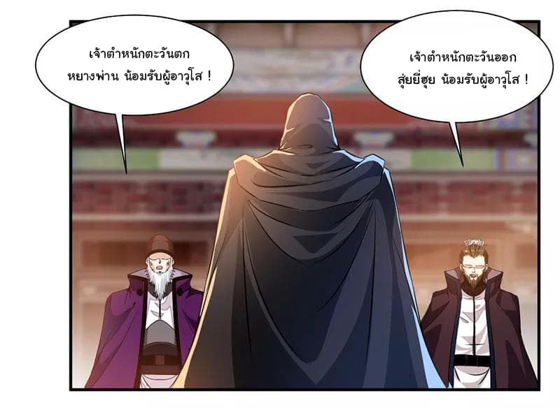 Nine Sun God King ราชันย์เทพเก้าสุริยัน 66-66