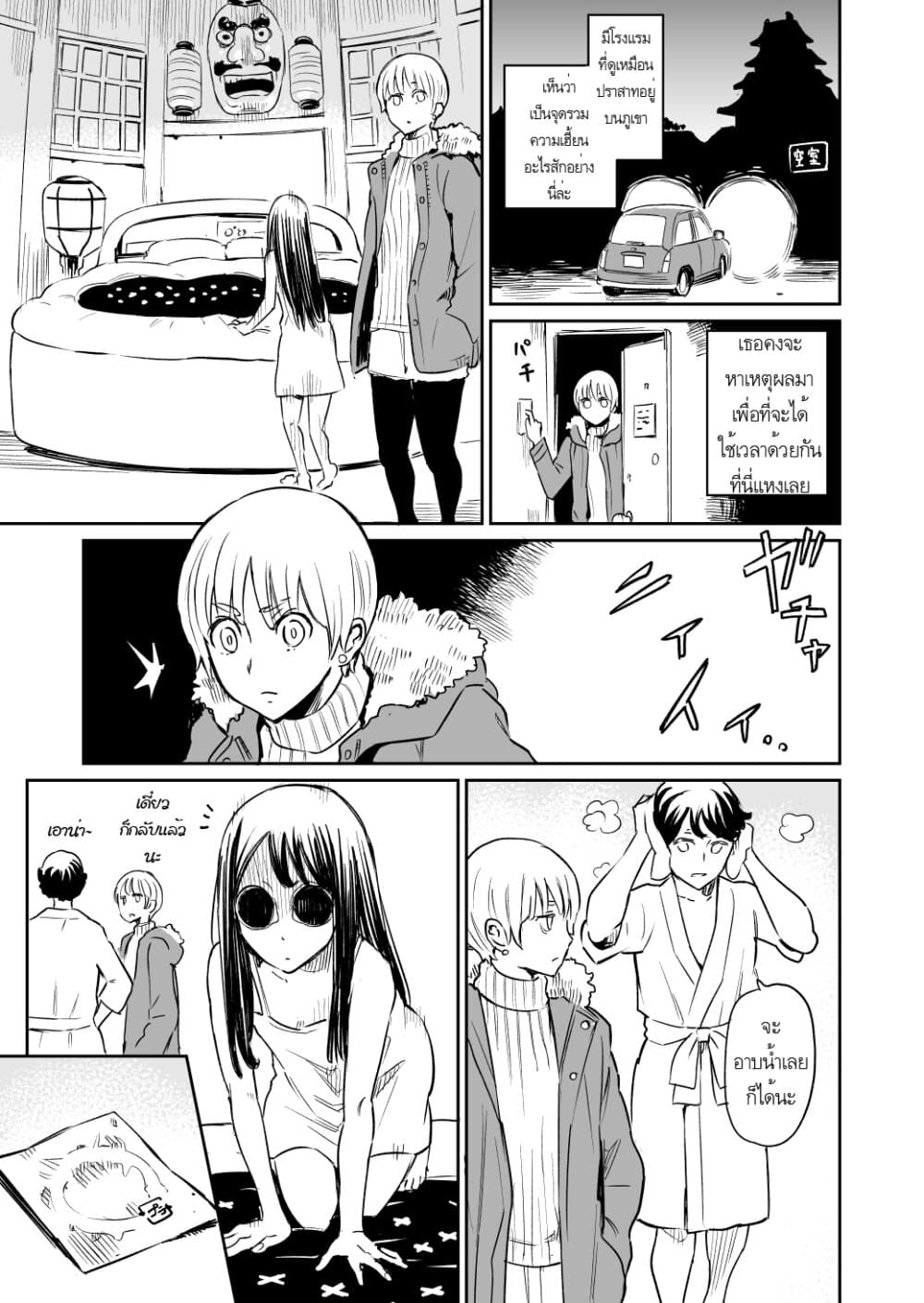 Doukyonin ga Konoyo no Mon janai รูมเมทจากต่างภพ 22-22