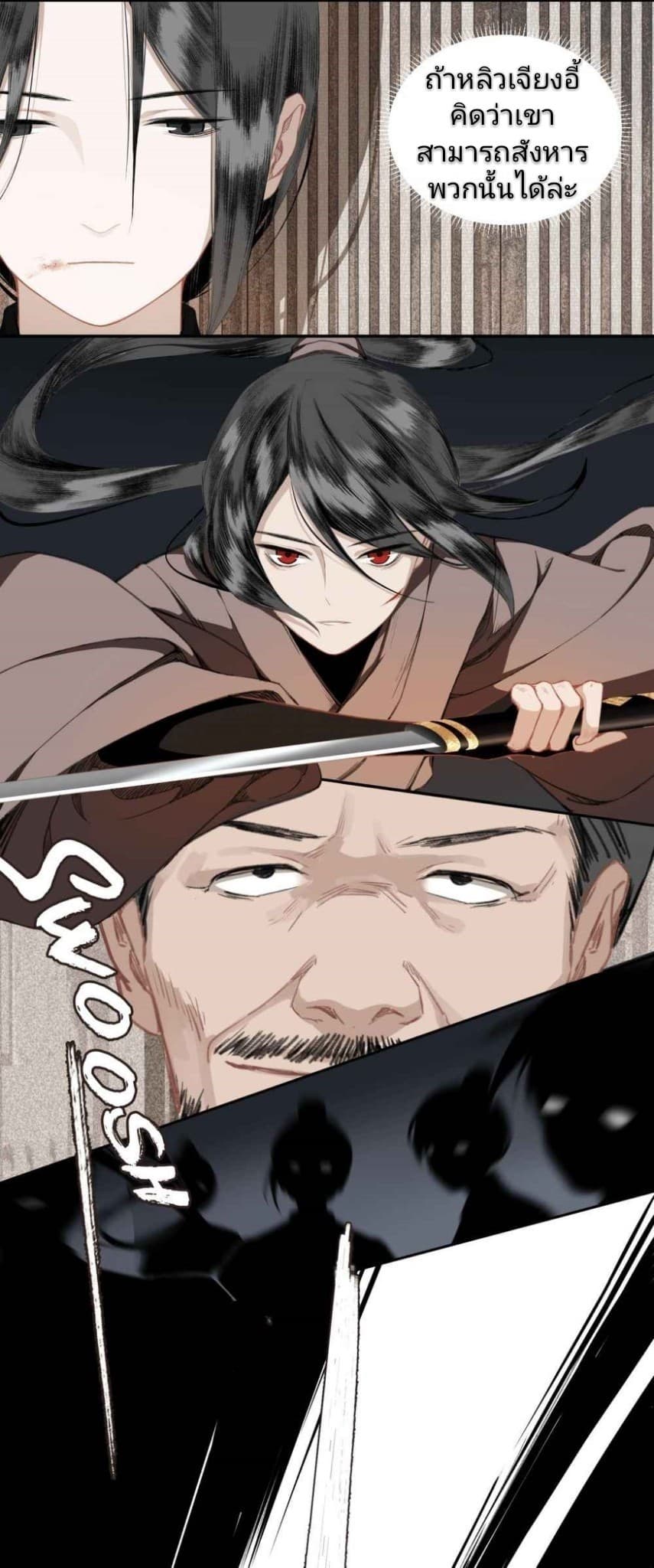 I Accidentally Saved the Jianghu's Enemy 5-5