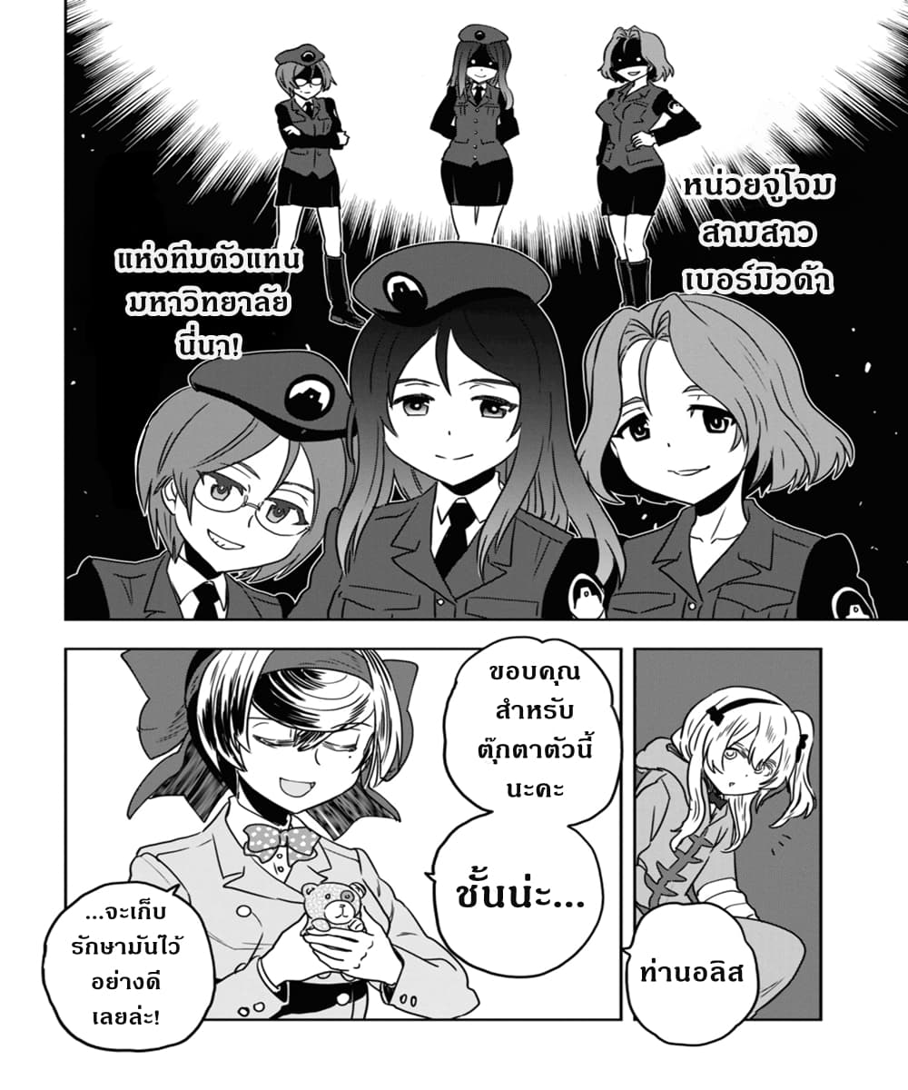 Girls Und Panzer: Ribbon Warrior 52-พิพิธภัณฑ์โบโกะ