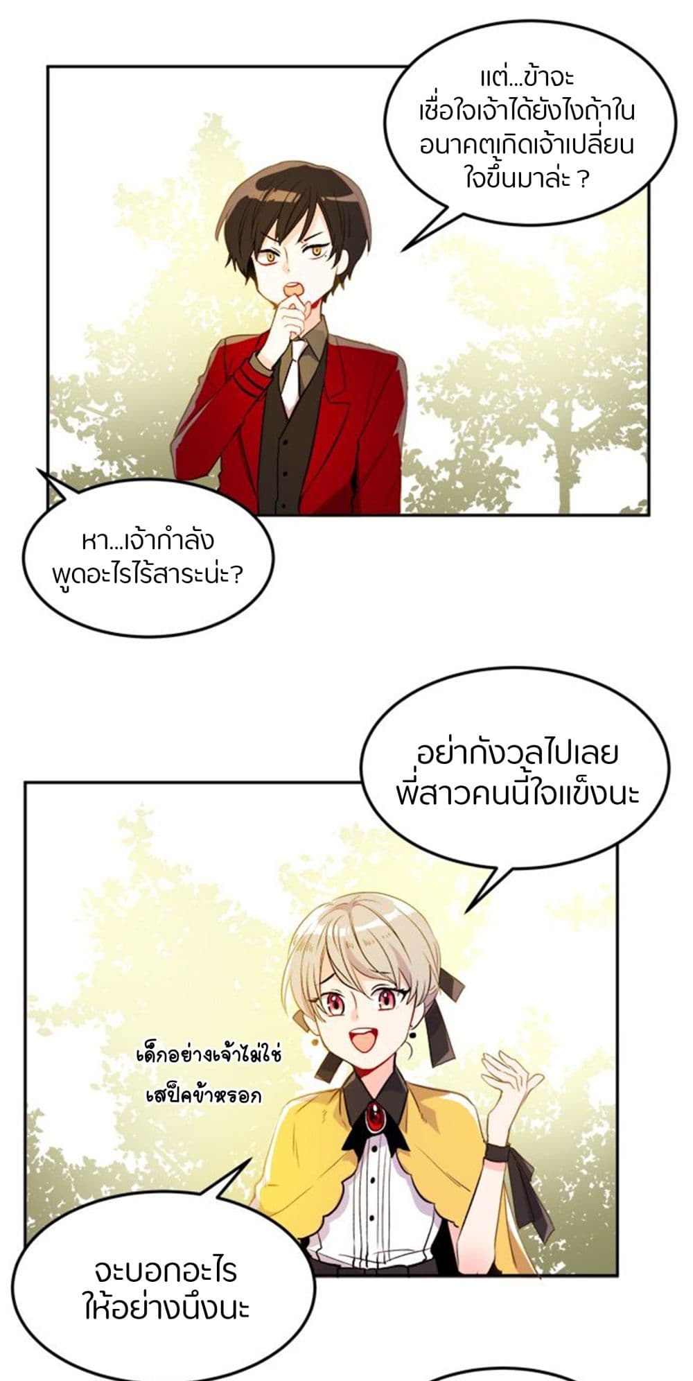 The Garden of Red Flowers 4-4