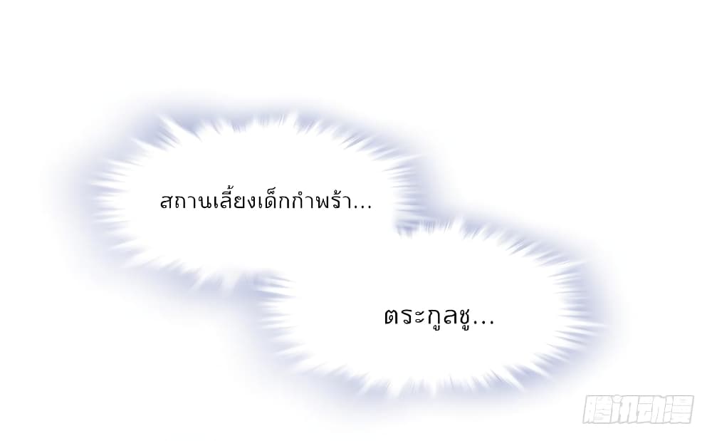 Hello Sweetie คนนี้ฉันจอง 6-6