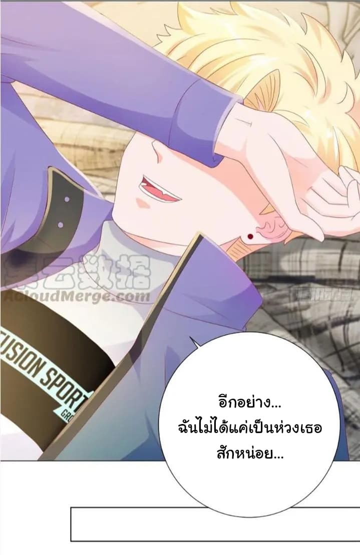 The Lovely Wife And Strange Marriage แผนรักลวงใจ 108-108
