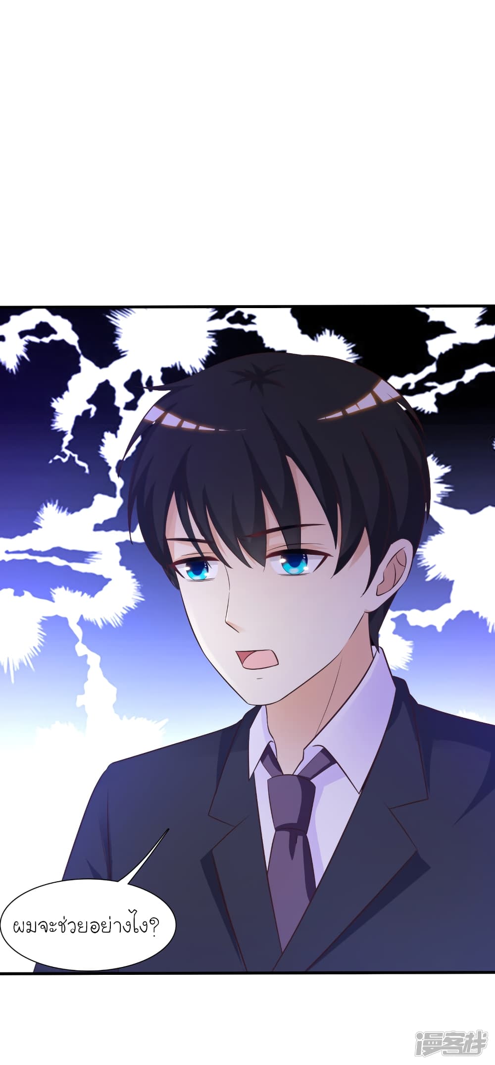 The Strongest Peach Blossom ราชาดอกไม้อมตะ 73-73