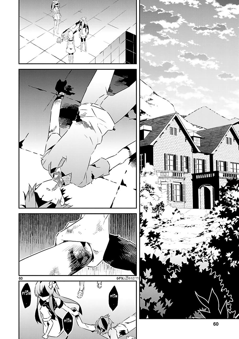 Mousugu Shinu Hito 16-ขอให้มีความสุข