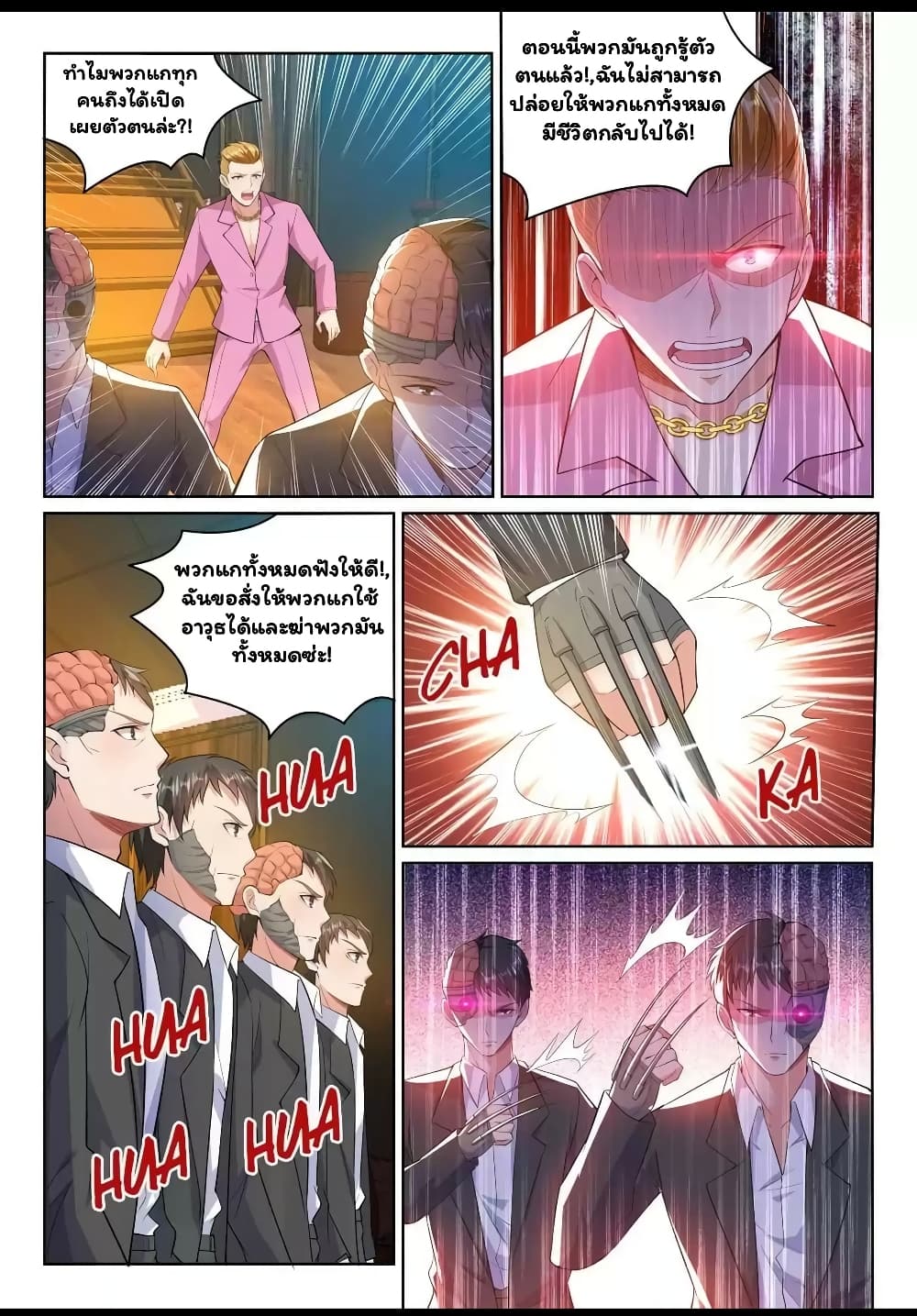 Super Shared Boyfriend System 22-22