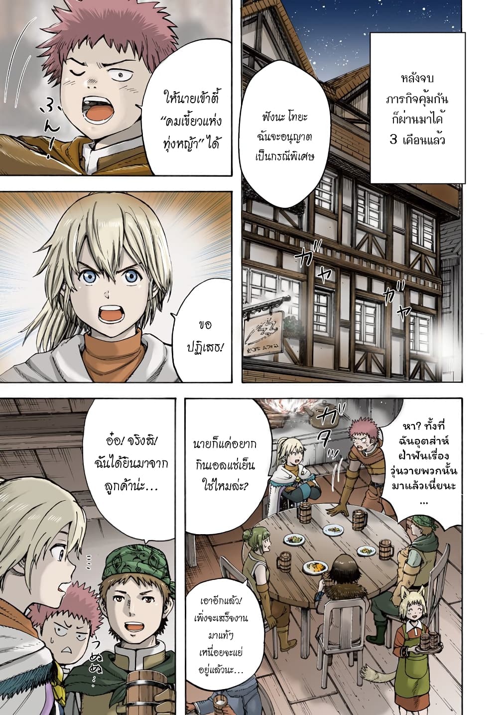 Shoukan sareta Kenja wa Isekai wo Yuku - Saikyou nano wa Fuyou Zaiko no Item deshita 9-ภารกิจตรวจสอบ