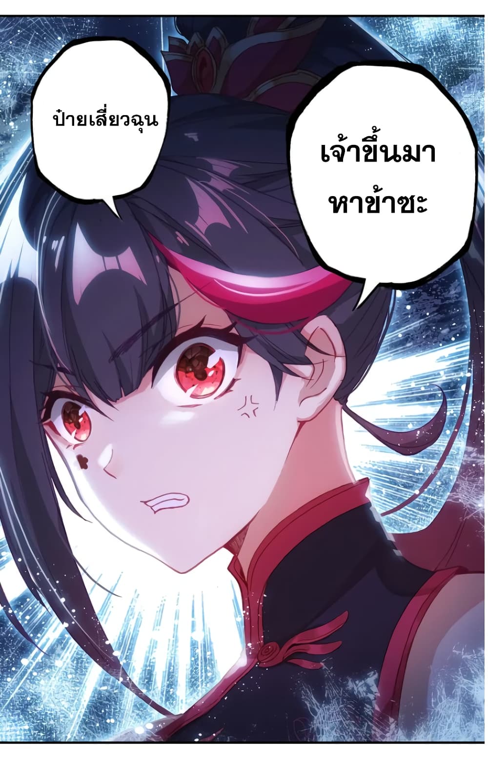 A Will Eternal 24-24