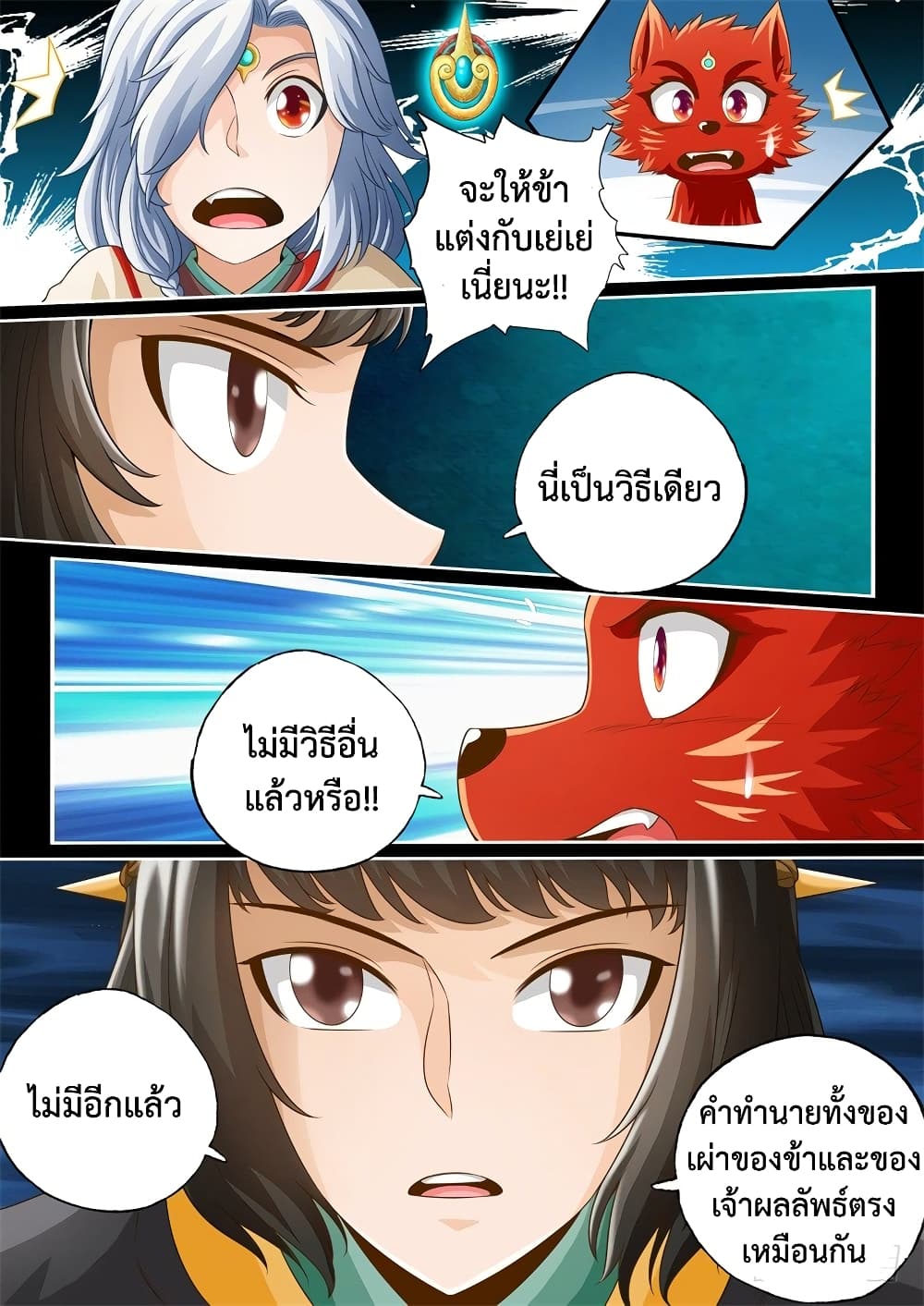 The Legend of Seven Leaves 44-44