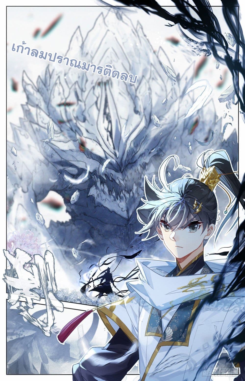 Azure Legacy ปรัมปรามายาสีเงิน 79-79