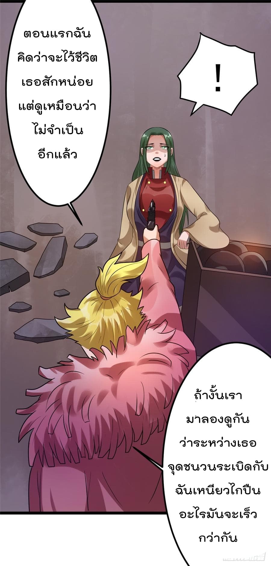 Immortal King of City ราชาอมตะแห่งนคร 62-62