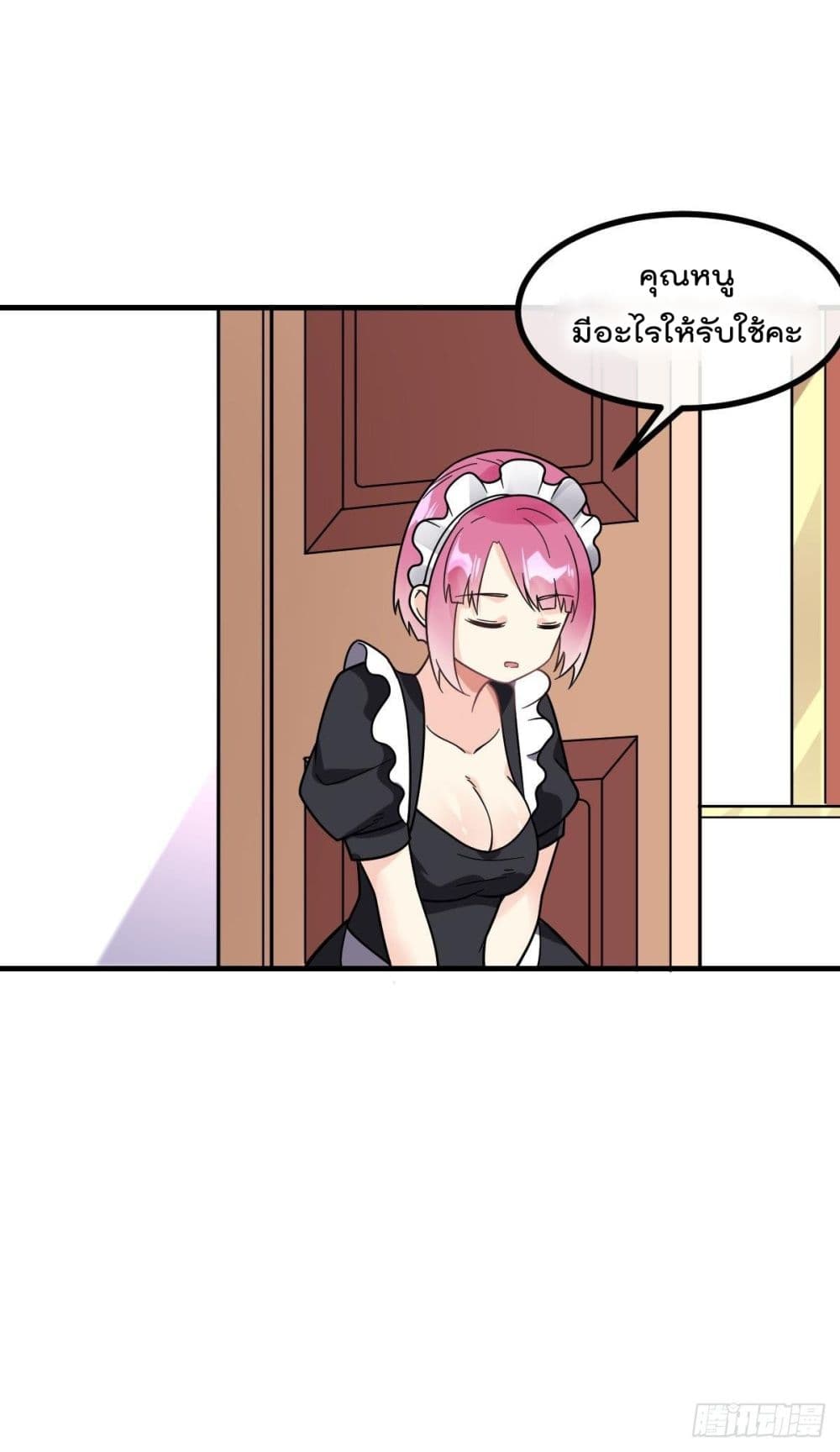My Devil Girls Harem ฮาเร็มปีศาจสาวนี้ ของผมนะค้าบ 10-10