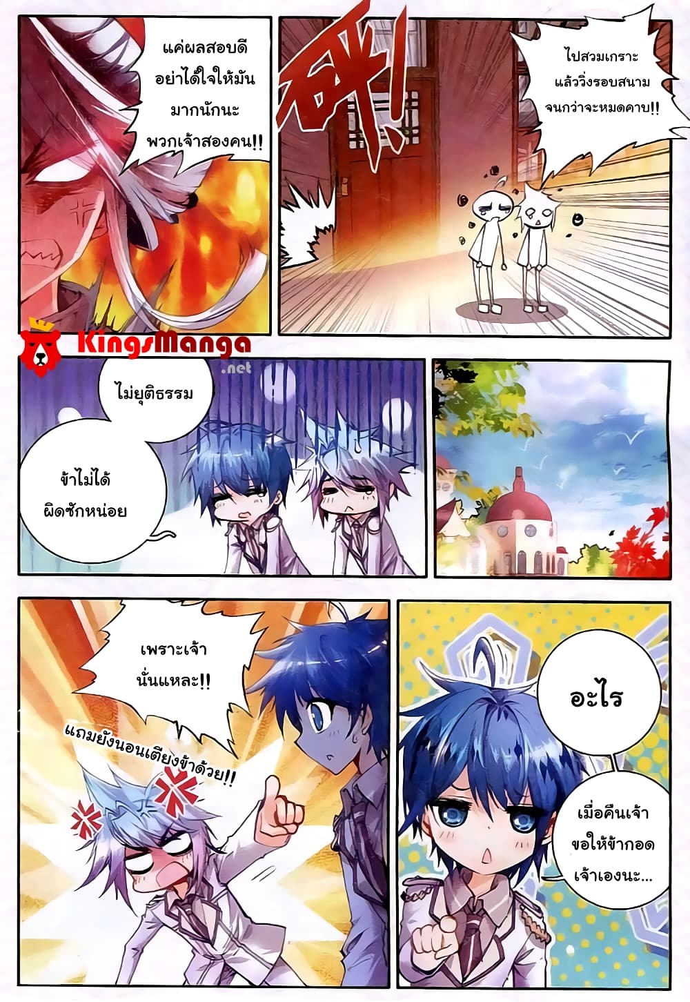 Douluo Dalu II 22-การต่อสู้