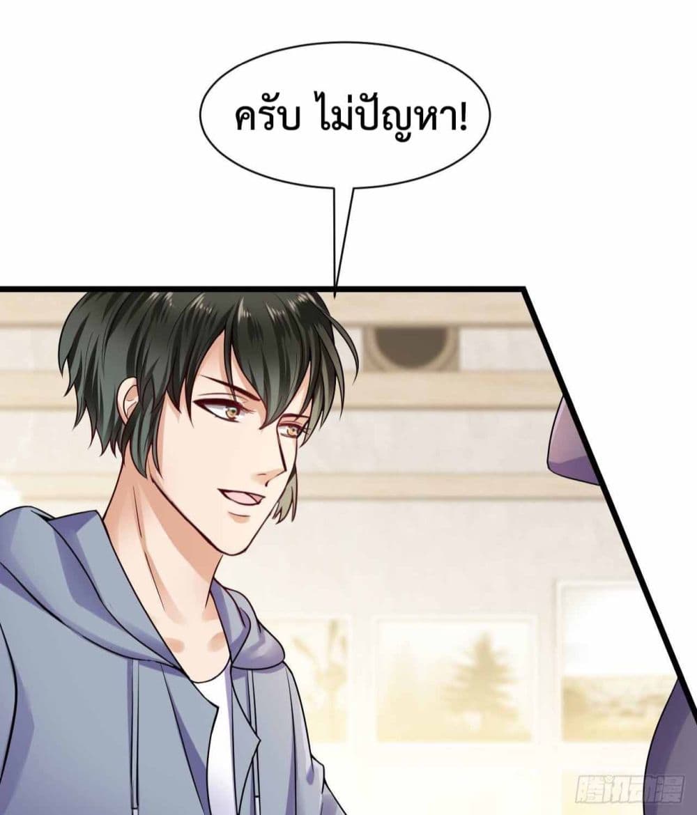 Super Profit Treasure สุดยอดระบบทำเงินสุดกาว 9-9