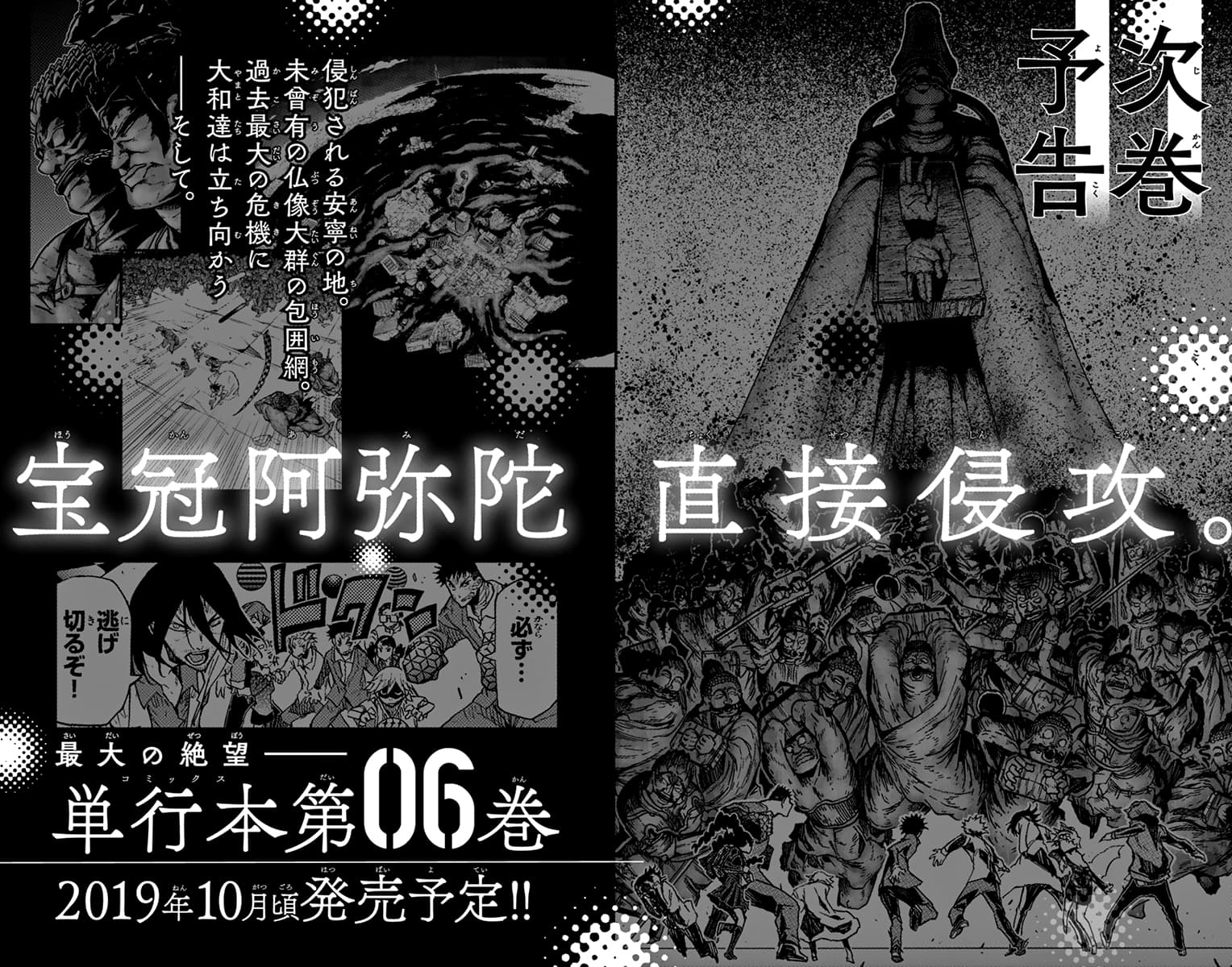 Gofun-go no Sekai 46-46