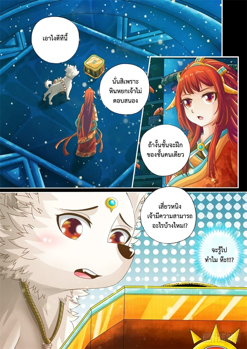 The Legend of Seven Leaves 16-16