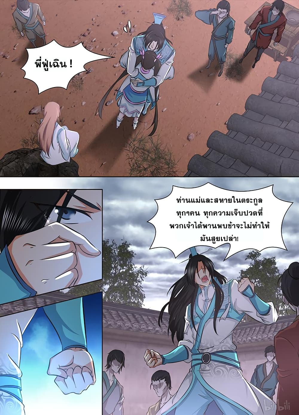 Yong Heng Zhi Zun เปิดบันทึก ราชาอมตะ 180-180