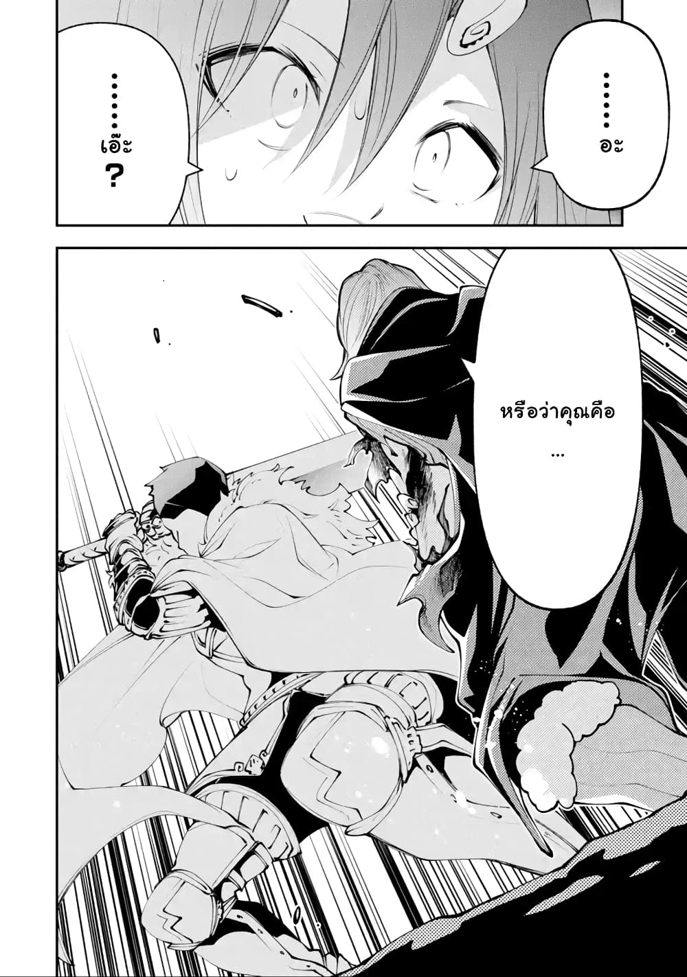 Yuwakashi Yuusha no Fukushuutan 5-ปลายทางการหลบหนี